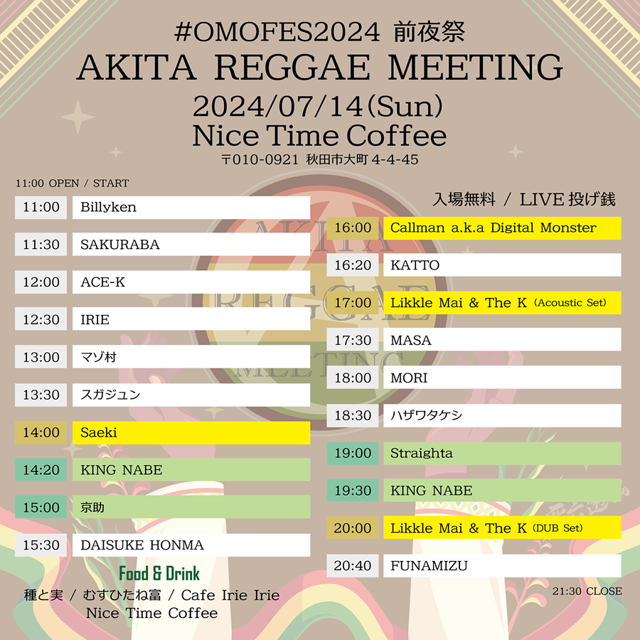 #OMOFES2024 O - AKITA REGGAE MEETING -